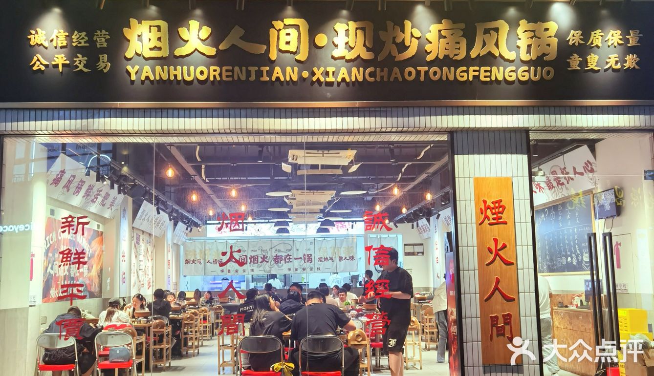 来温州换个花样吃养胃海鲜粥底火锅🍲必打卡！