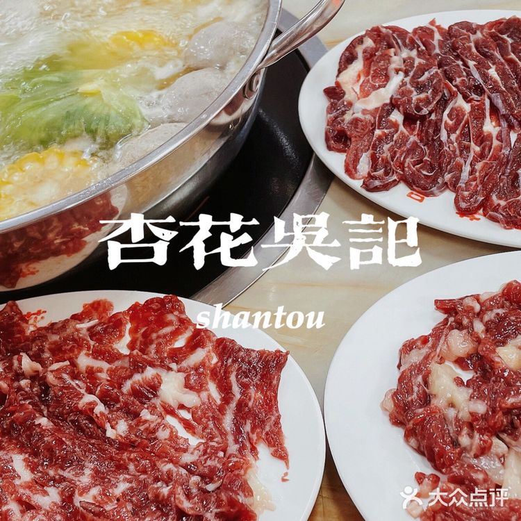 汕頭美食｜来了就是胶己人