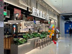 -新辣道鱼火锅(航天万源店)