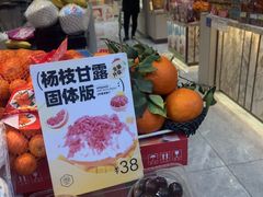 -每日新鲜水果吧(南京东路店)