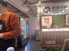 -明洞阿姨·韩式酱蟹烤肉·创意料理(三元桥店)