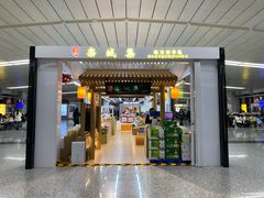 -石家庄正定国际机场-T2航站楼