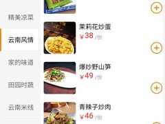 -多味居(剪子巷店)