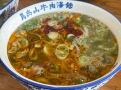 -清真马杰山牛肉汤馆