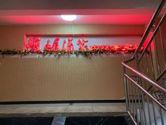 门面-峨嵋酒家(清河店)