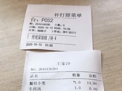 -王家沙点心店(西康路店)
