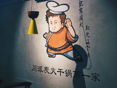 -宽宽干锅(牛车水店)