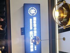 -二刀潮牛·鲜牛肉火锅(爱融荟城店)