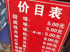 -殷姐糯米包油条