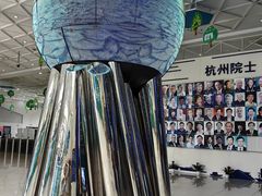 -中国杭州低碳科技馆