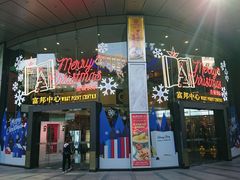 -富邦中心WEST POINT CENTRE