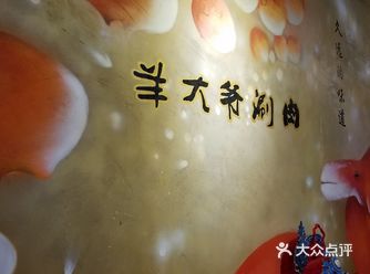 不错,你没有看错!不是姓杨的杨,是马牛羊的羊