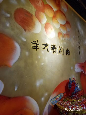 不错，你没有看错!不是姓杨的杨，是马牛羊的羊
