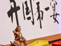 -北京饭店