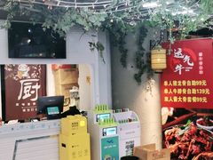 -运气牛自助酱大骨火锅(南京东路店)