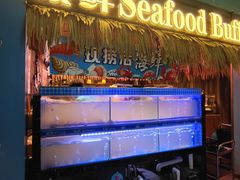 -领鲜活海鲜榴莲自助火锅(东门店)