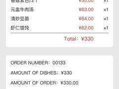 -鼎泰丰(国金店)