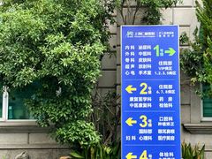 -上海仁爱医院