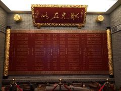 门面-宁波状元楼酒店(和义路店)