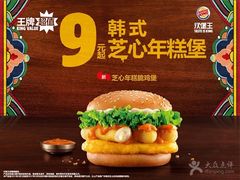 -汉堡王(昆明欣都龙城店)