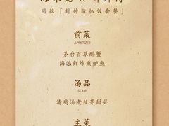 -海味观(老西门店)