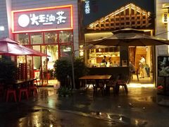 -大王油茶(二厂文创公园店)