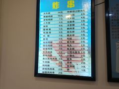 -张记炸串肠粉