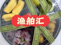-渔舶汇蒸汽活海鲜·榴莲自助(领展中心城店)