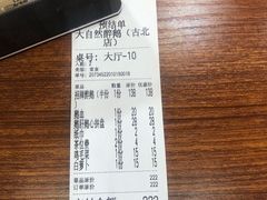 -大自然醉鹅·铁锅火焰鹅(上海联洋店)