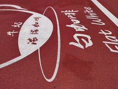 -西安创业咖啡街区