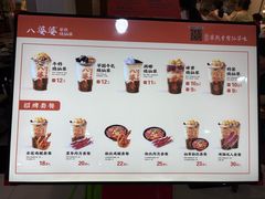-八婆婆烧仙草(SM城市广场店)