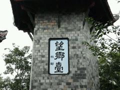 望乡台-丰都鬼城名山景区