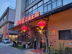 -老阿爸鲜鱼土菜(昆山花桥店)