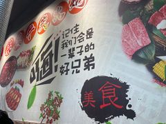 -真牛炭火烤肉(射阳店)
