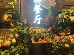 门面-舌尖上的食缘花园主题餐厅