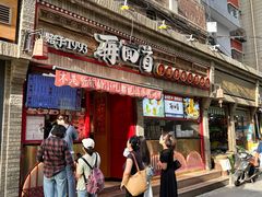 -再回首(西关木塔巷店)