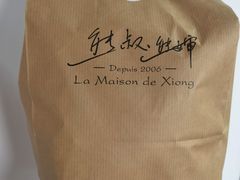 -熊叔熊婶面包房(团结湖店)