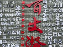 -刘伯温故里景区百丈漈