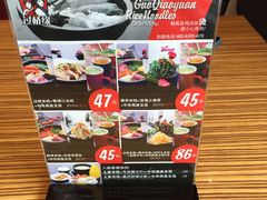 -过桥缘·过桥米线(大华虎城嘉年华店)