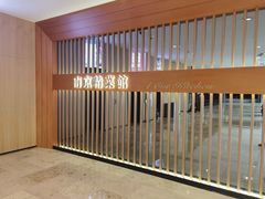 -A One Kitchen·南京精菜馆(德基广场店)
