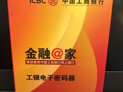-中国工商银行(上海市联洋第二支行)