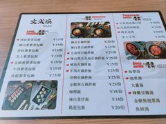 -文成焕·家族韩式餐厅