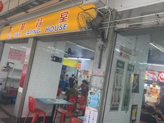 -大华猪肉粿条面