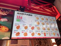 -港师傅·菠萝包(北京超极合生汇店)