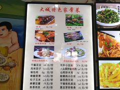 菜单-大城·烧烤海鲜大排档(台东店)