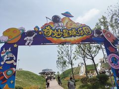 -红山体育乐园