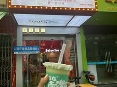 -南澳岛打卡果汁冰公司