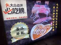 -粤西稻里(富力路店)