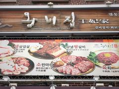 -王妃家(明洞中央店)