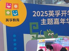 -英孚教育青少儿(河东中心)